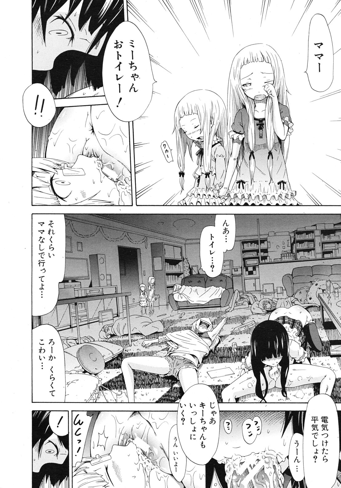 COMIC MUJIN 2011年9月号