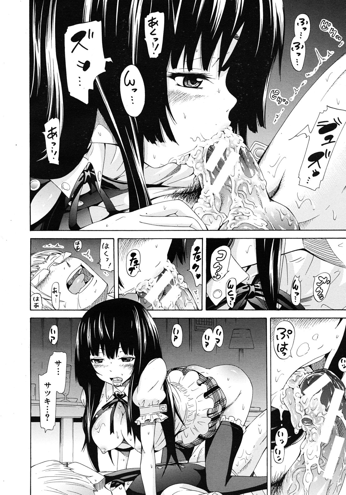 COMIC MUJIN 2011年9月号