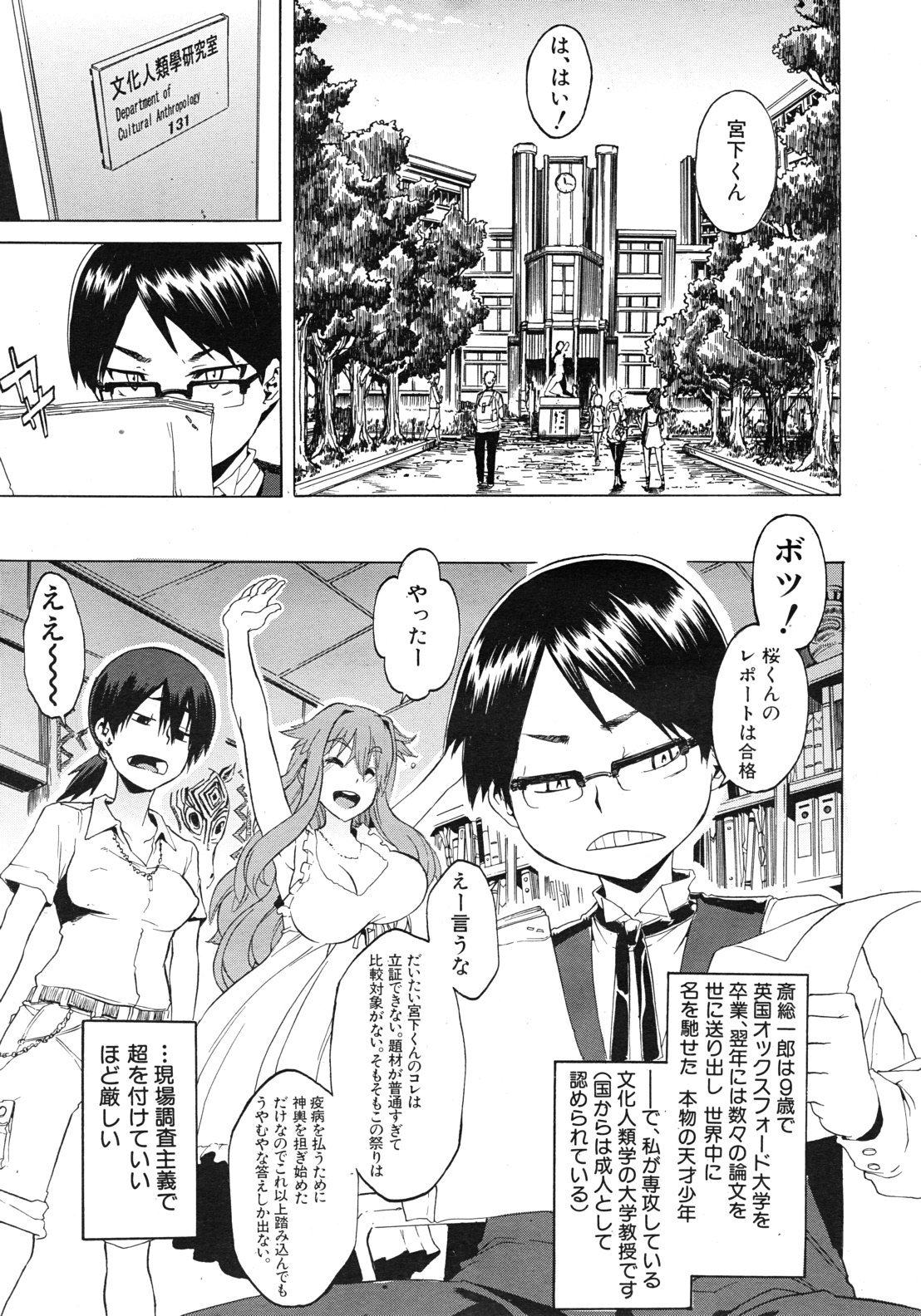 COMIC MUJIN 2011年9月号