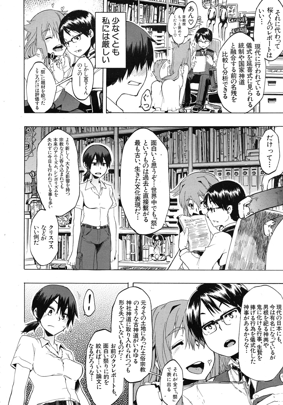 COMIC MUJIN 2011年9月号