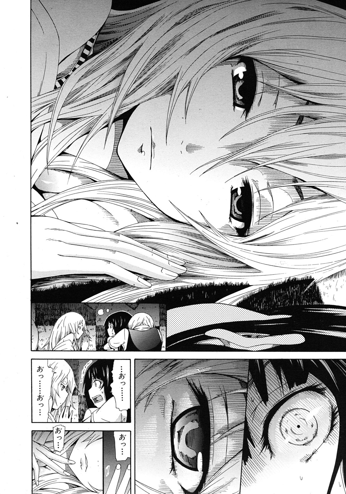 COMIC MUJIN 2011年9月号