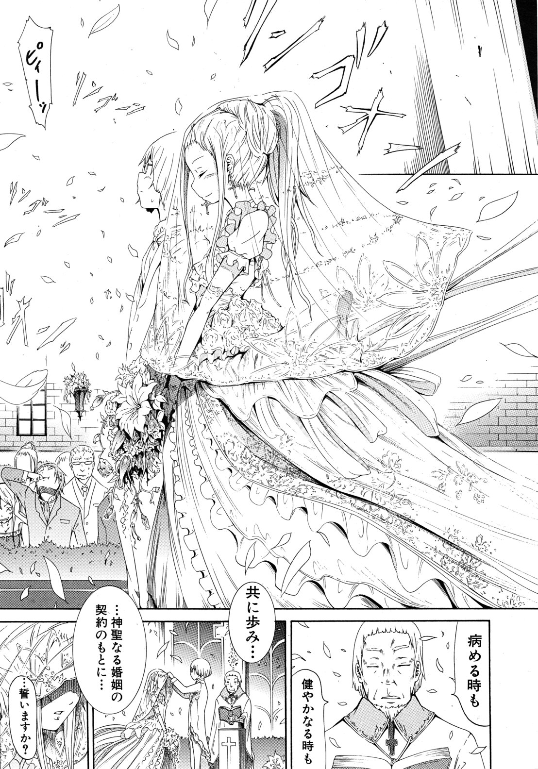COMIC MUJIN 2011年9月号