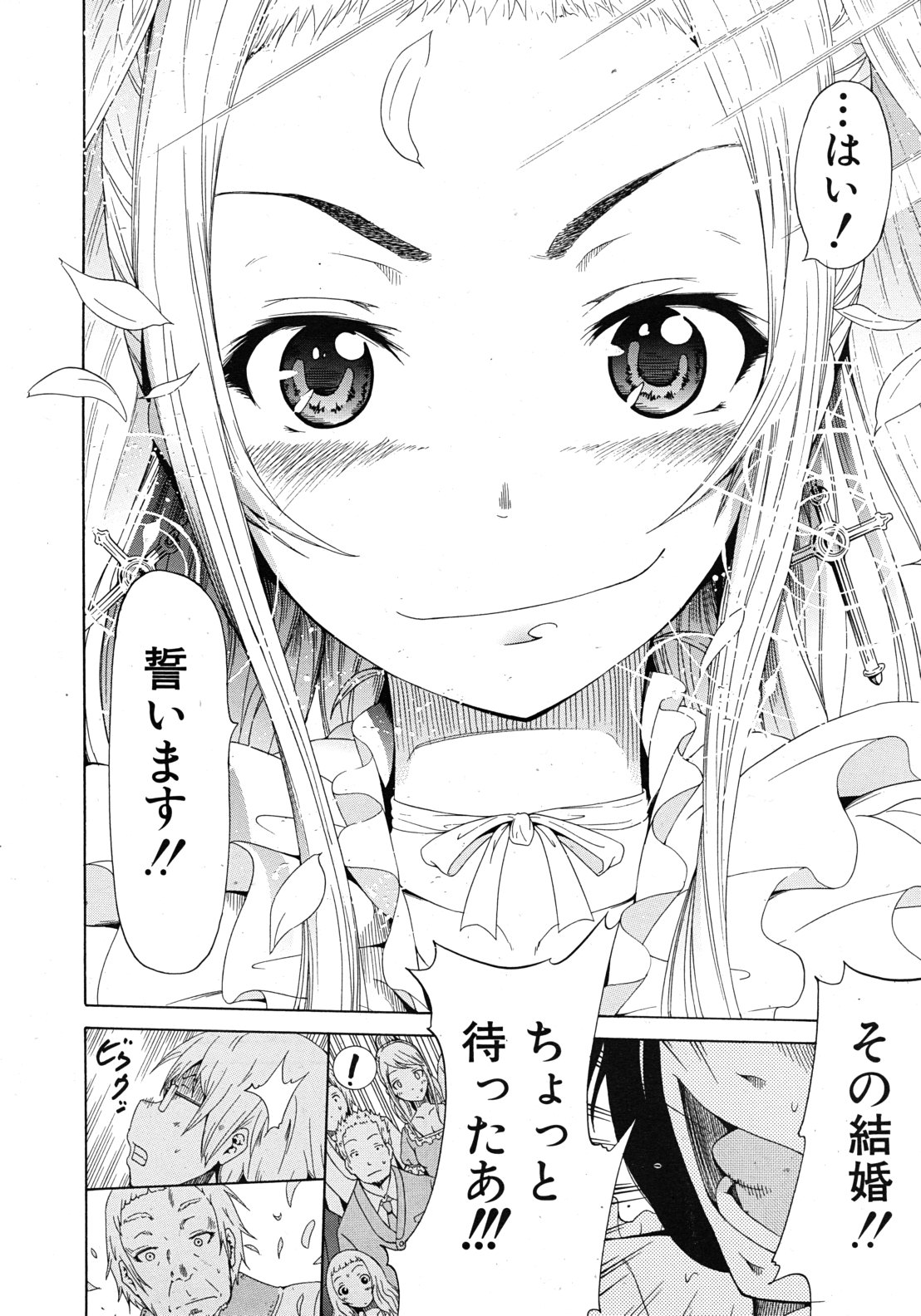 COMIC MUJIN 2011年9月号