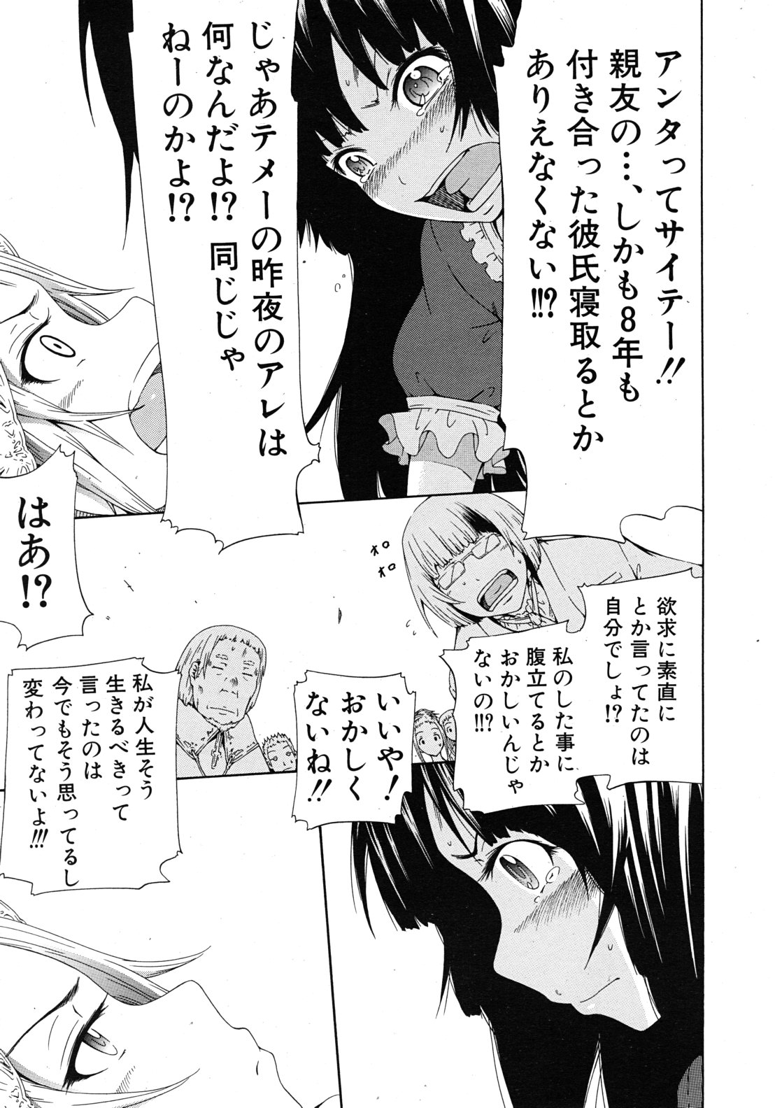 COMIC MUJIN 2011年9月号