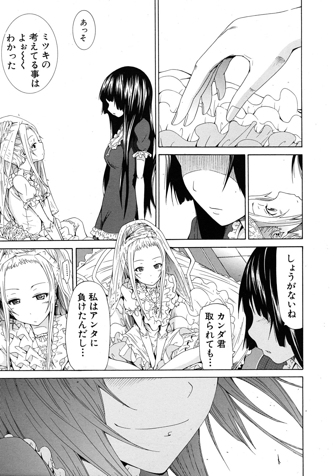 COMIC MUJIN 2011年9月号