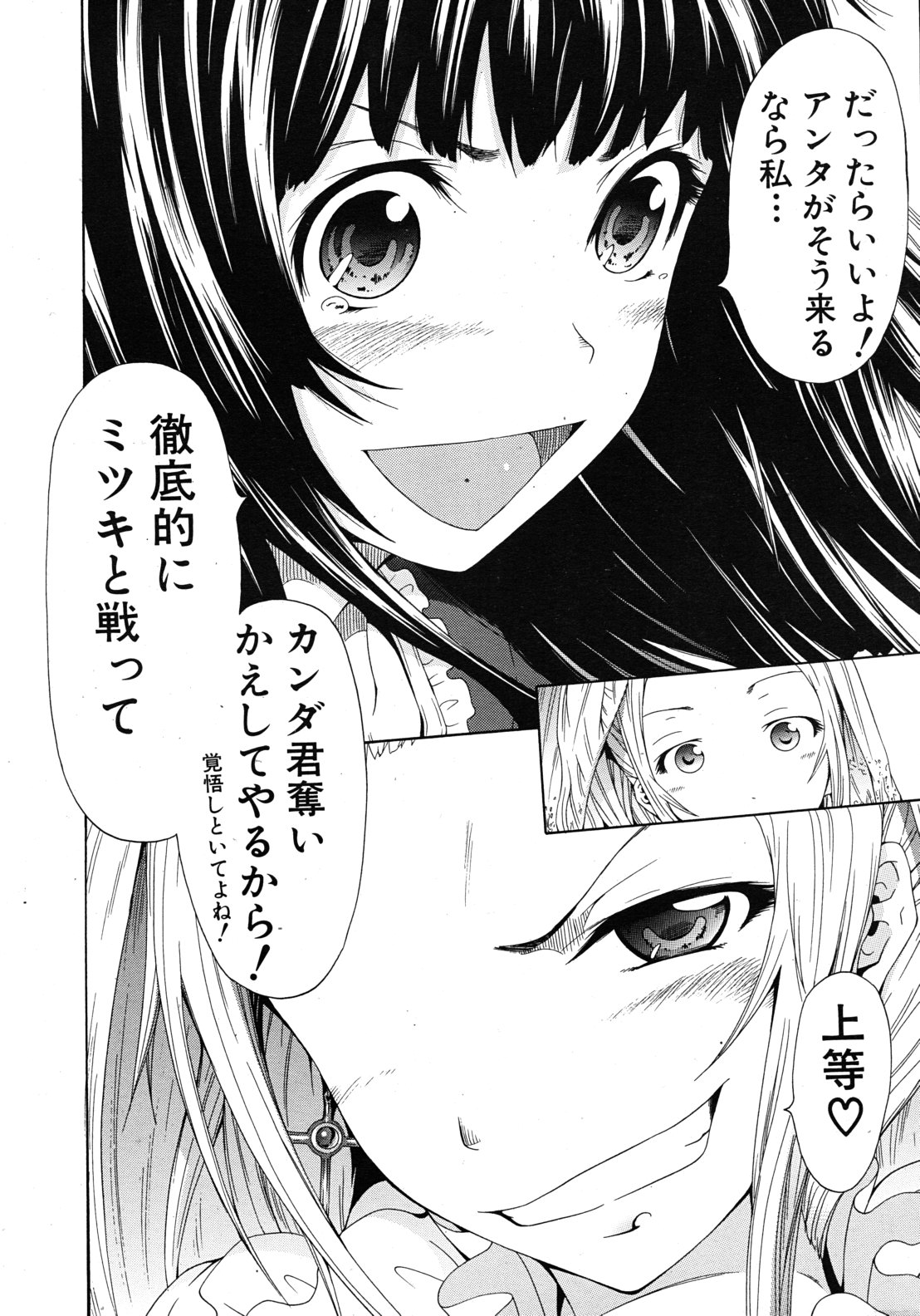 COMIC MUJIN 2011年9月号