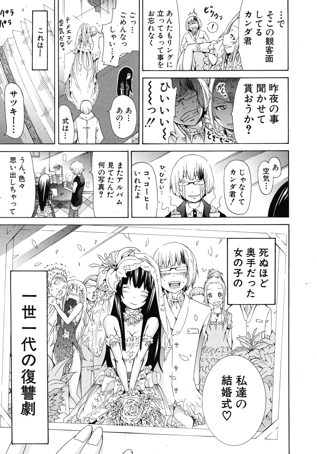 COMIC MUJIN 2011年9月号