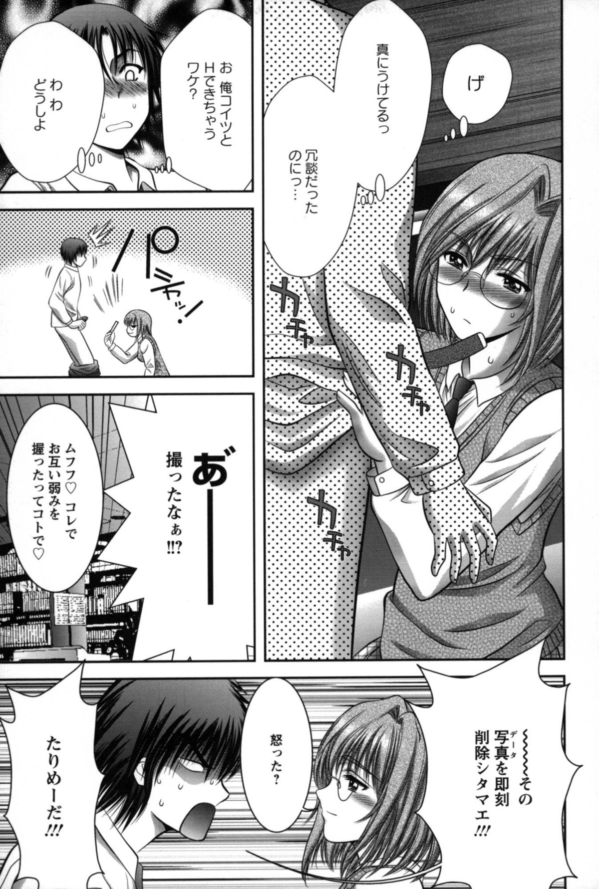 [朝倉満] みこなぶりっ♡