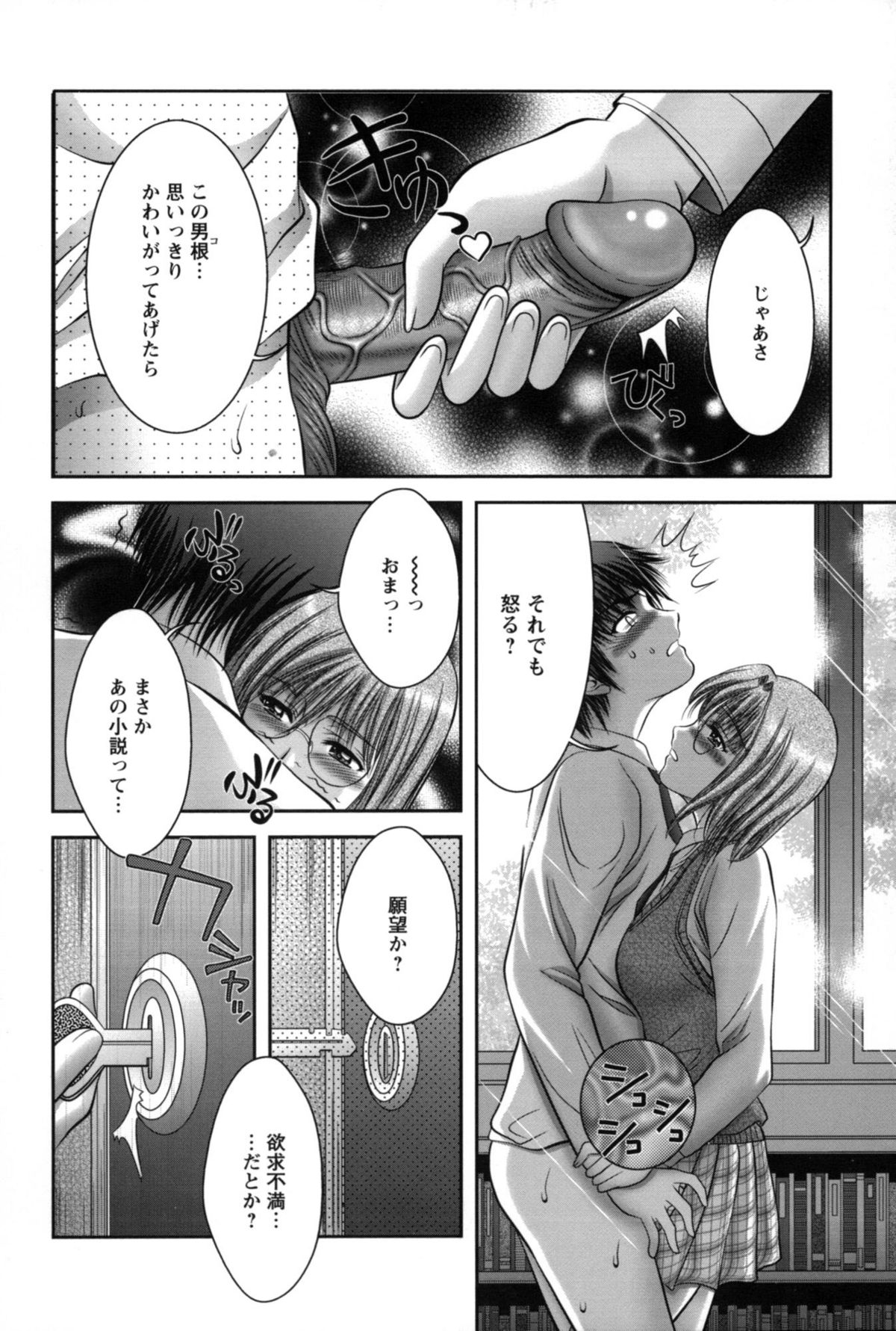[朝倉満] みこなぶりっ♡