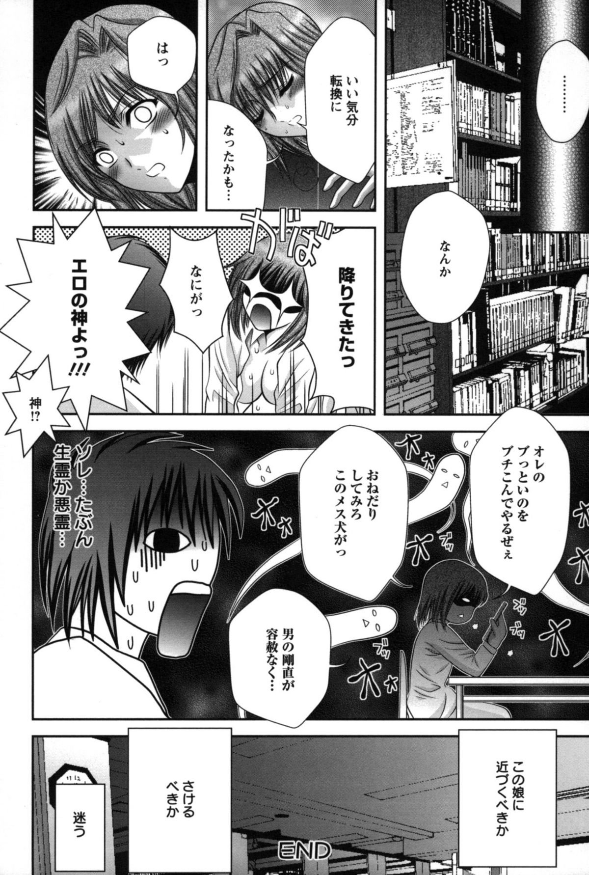 [朝倉満] みこなぶりっ♡