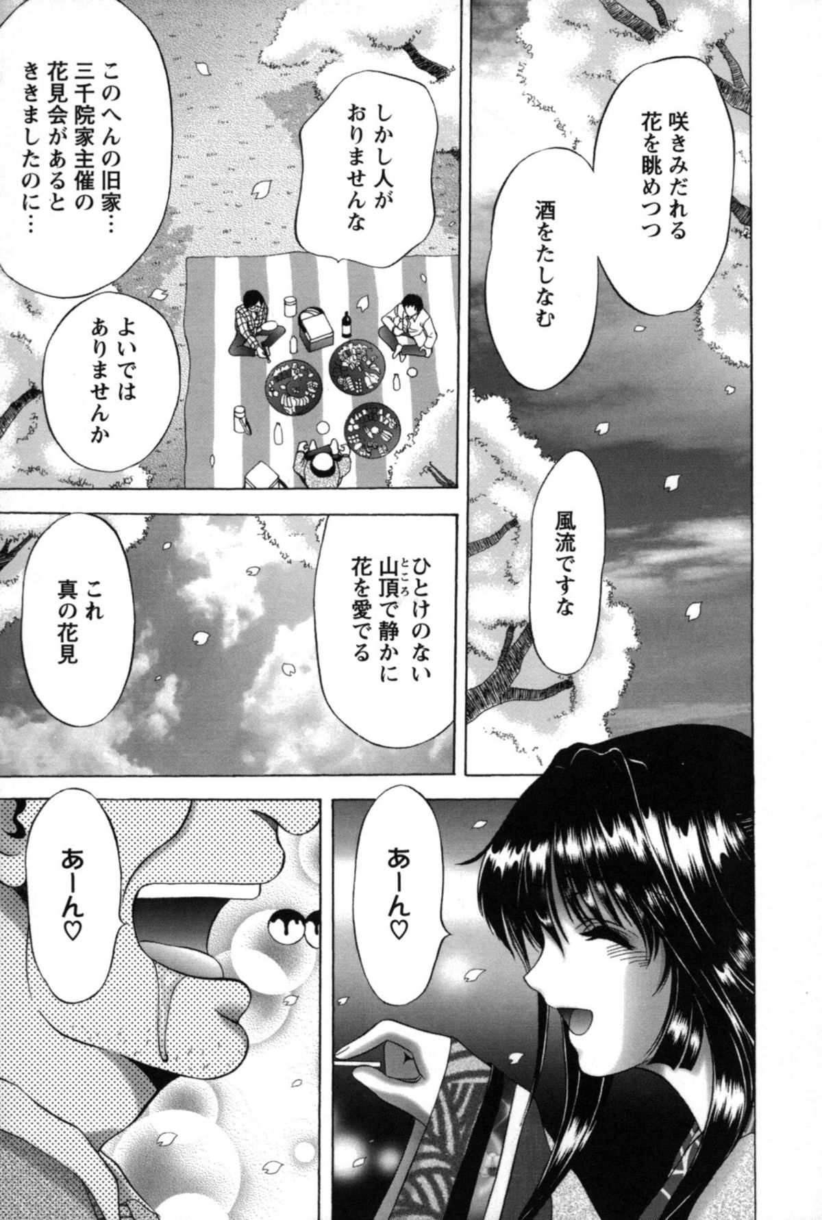 [朝倉満] みこなぶりっ♡