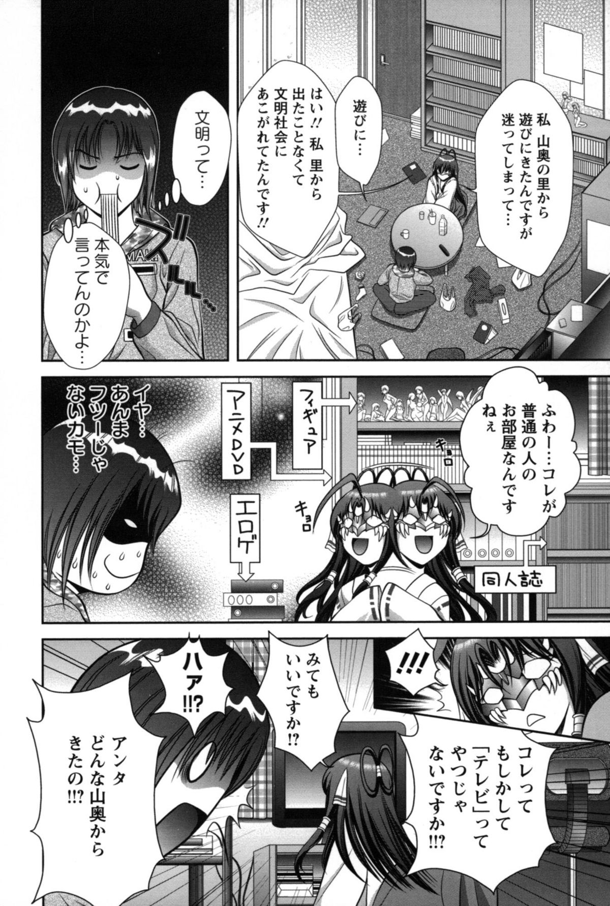 [朝倉満] みこなぶりっ♡