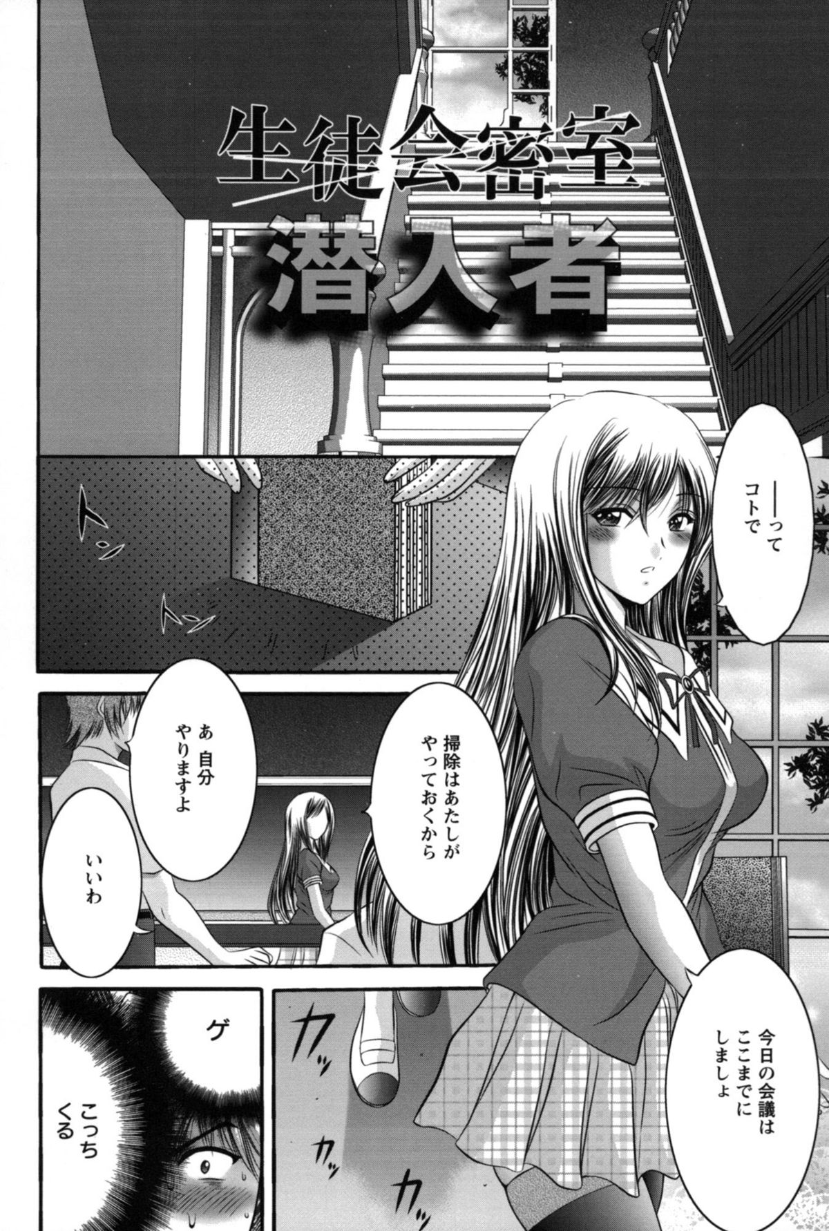 [朝倉満] みこなぶりっ♡