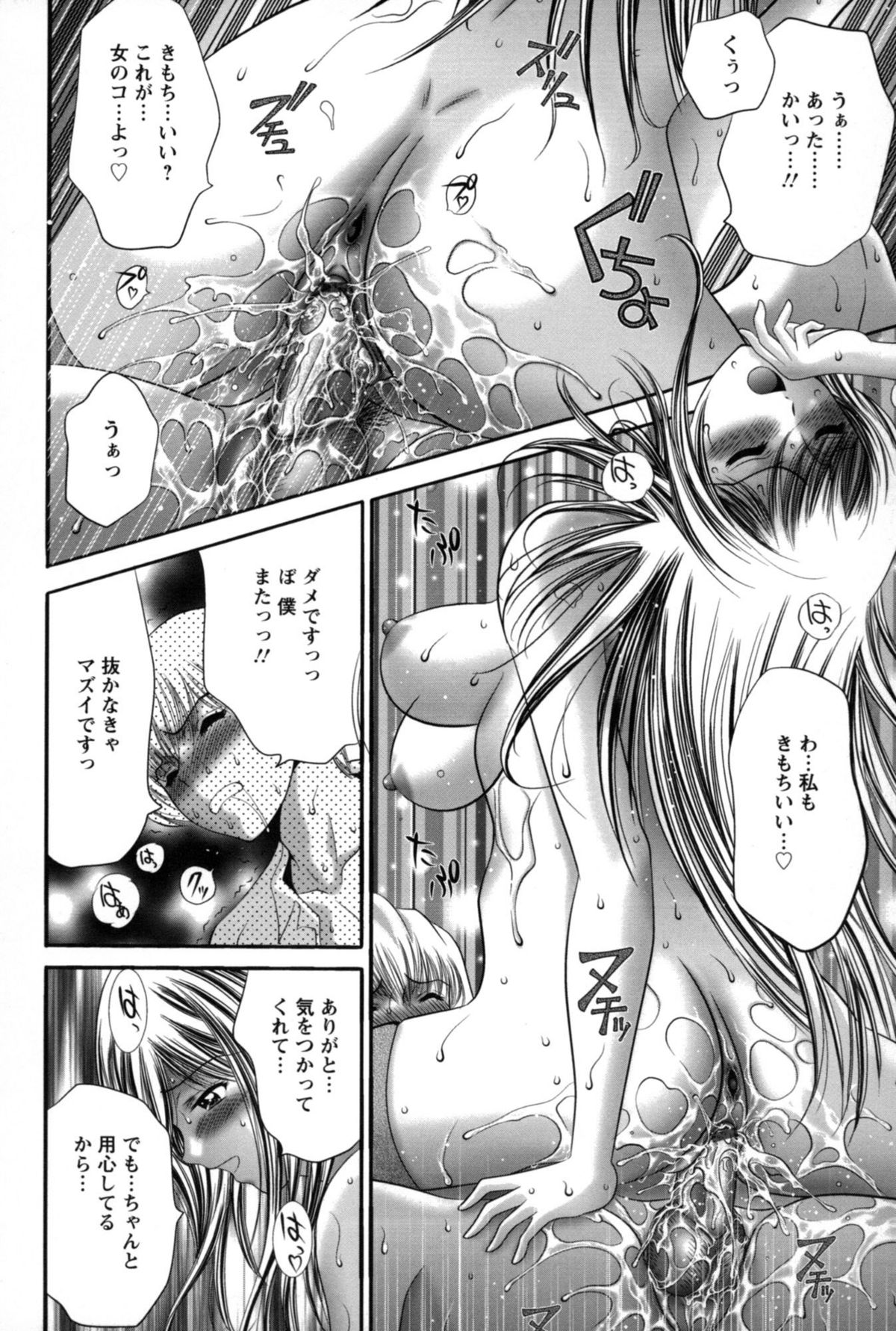[朝倉満] みこなぶりっ♡