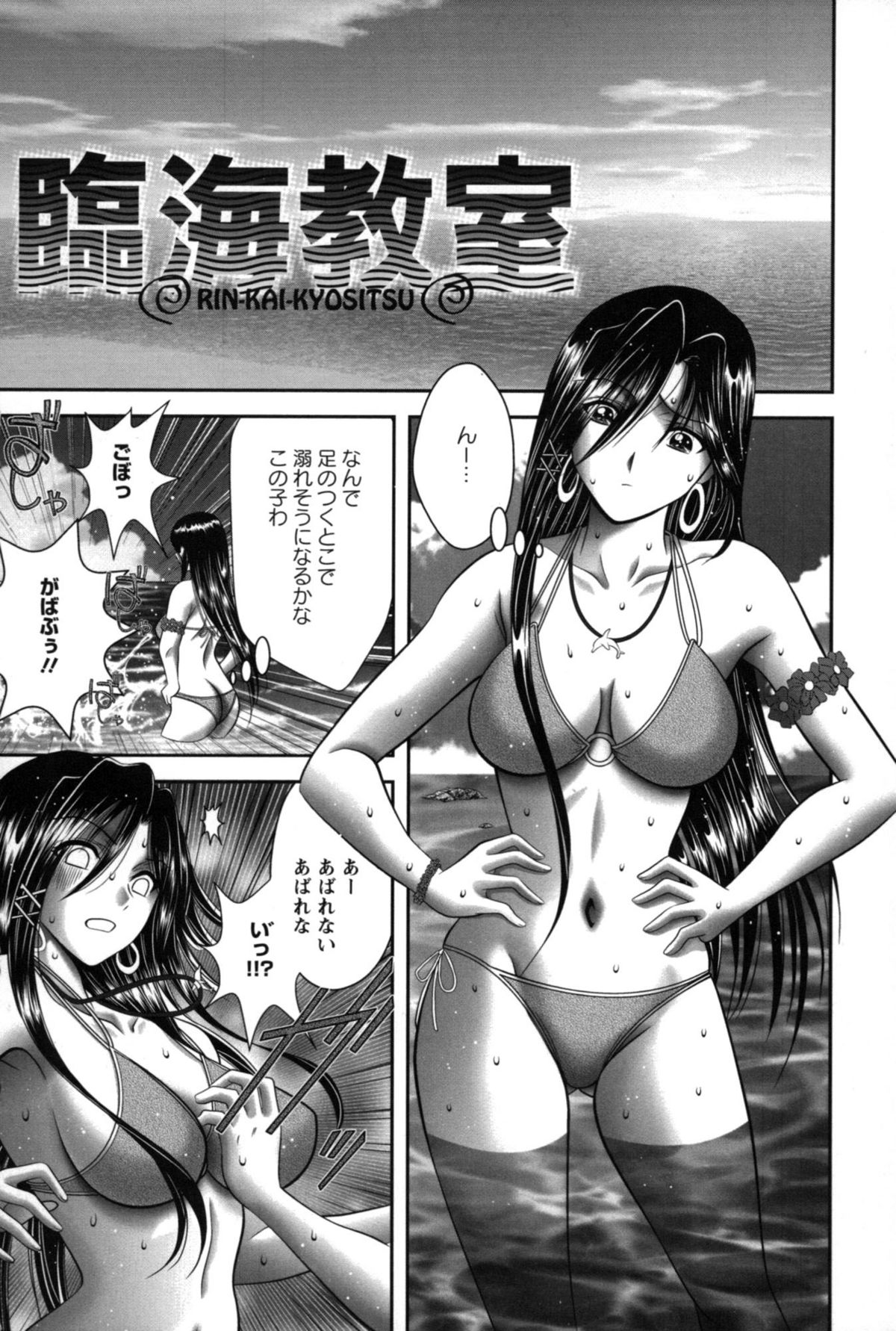 [朝倉満] みこなぶりっ♡
