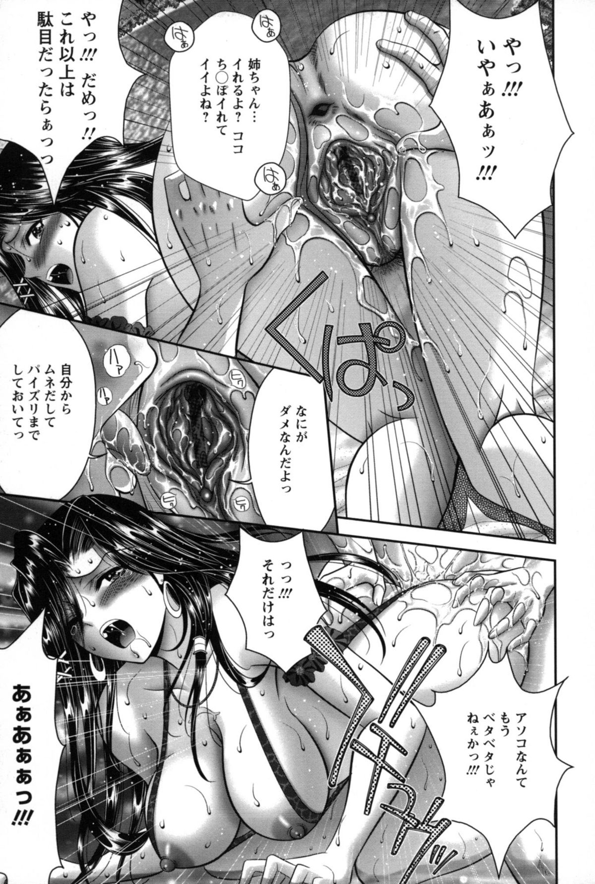 [朝倉満] みこなぶりっ♡
