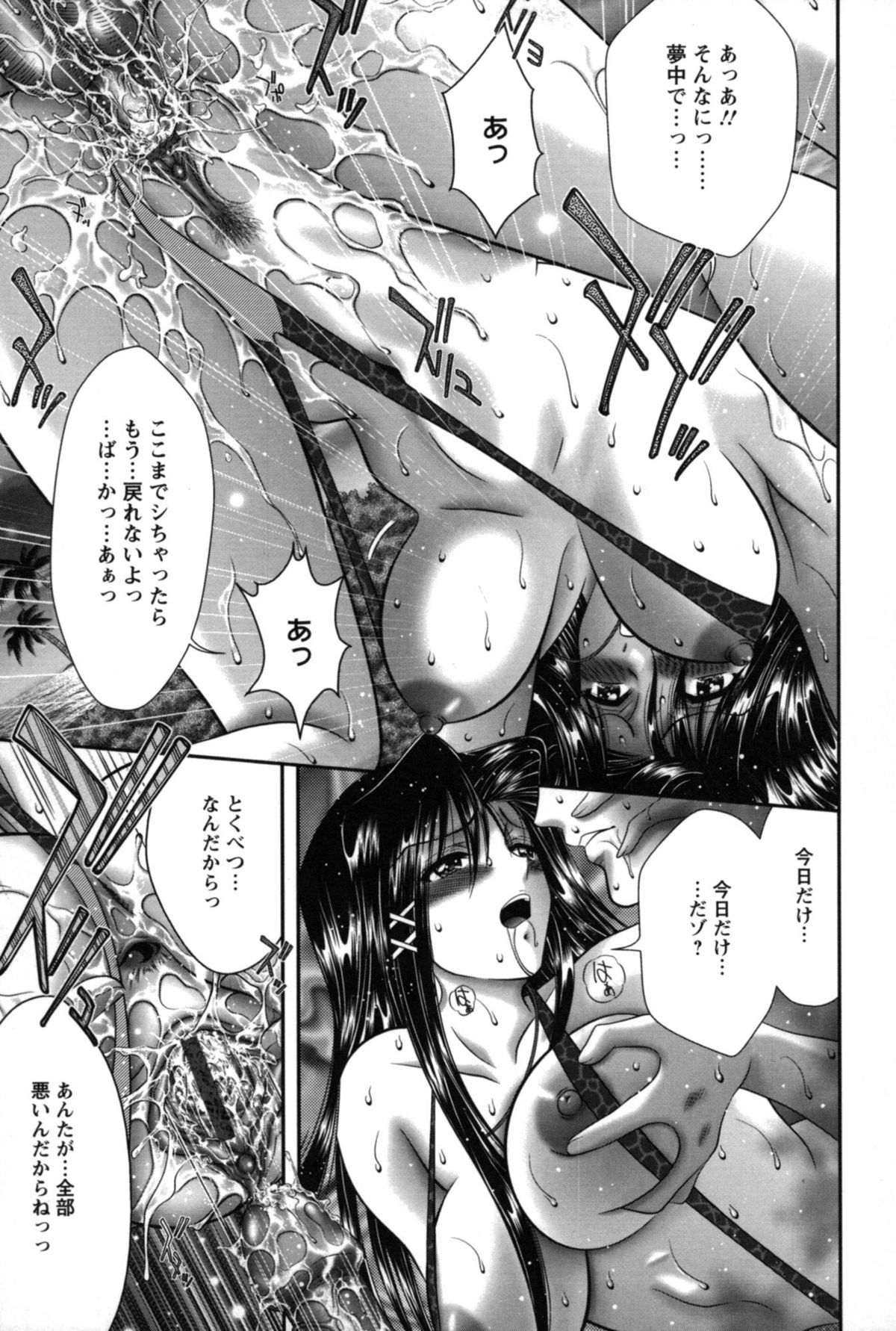 [朝倉満] みこなぶりっ♡