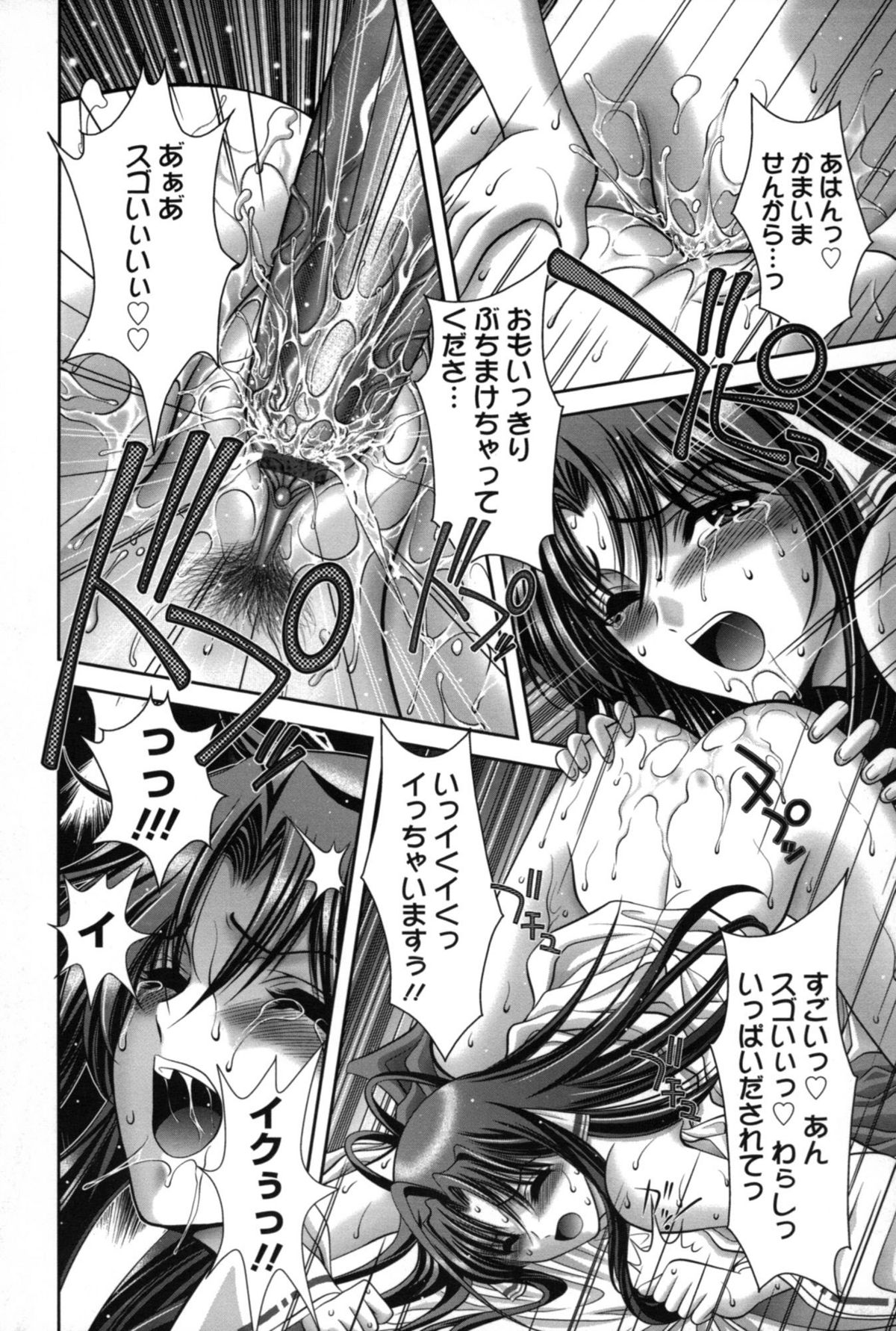 [朝倉満] みこなぶりっ♡