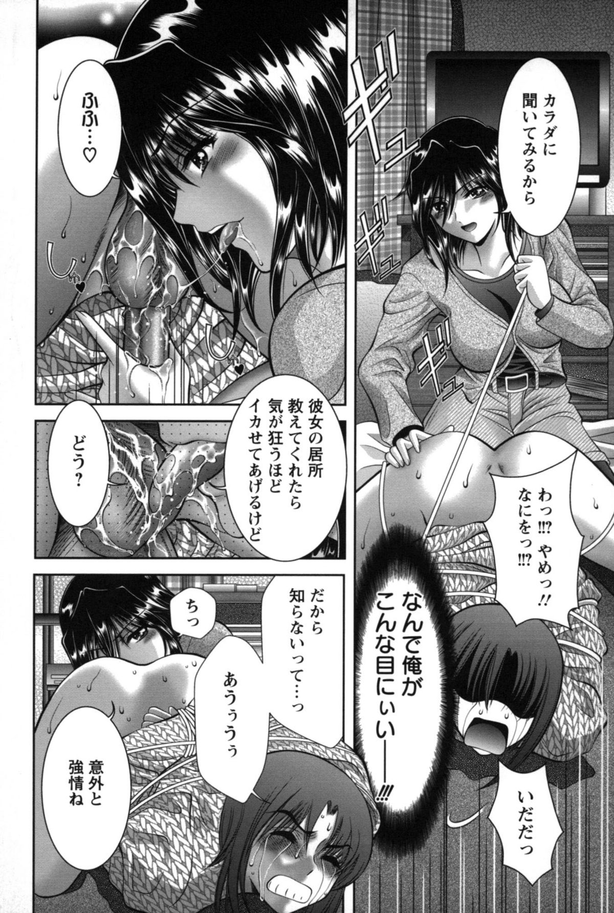 [朝倉満] みこなぶりっ♡