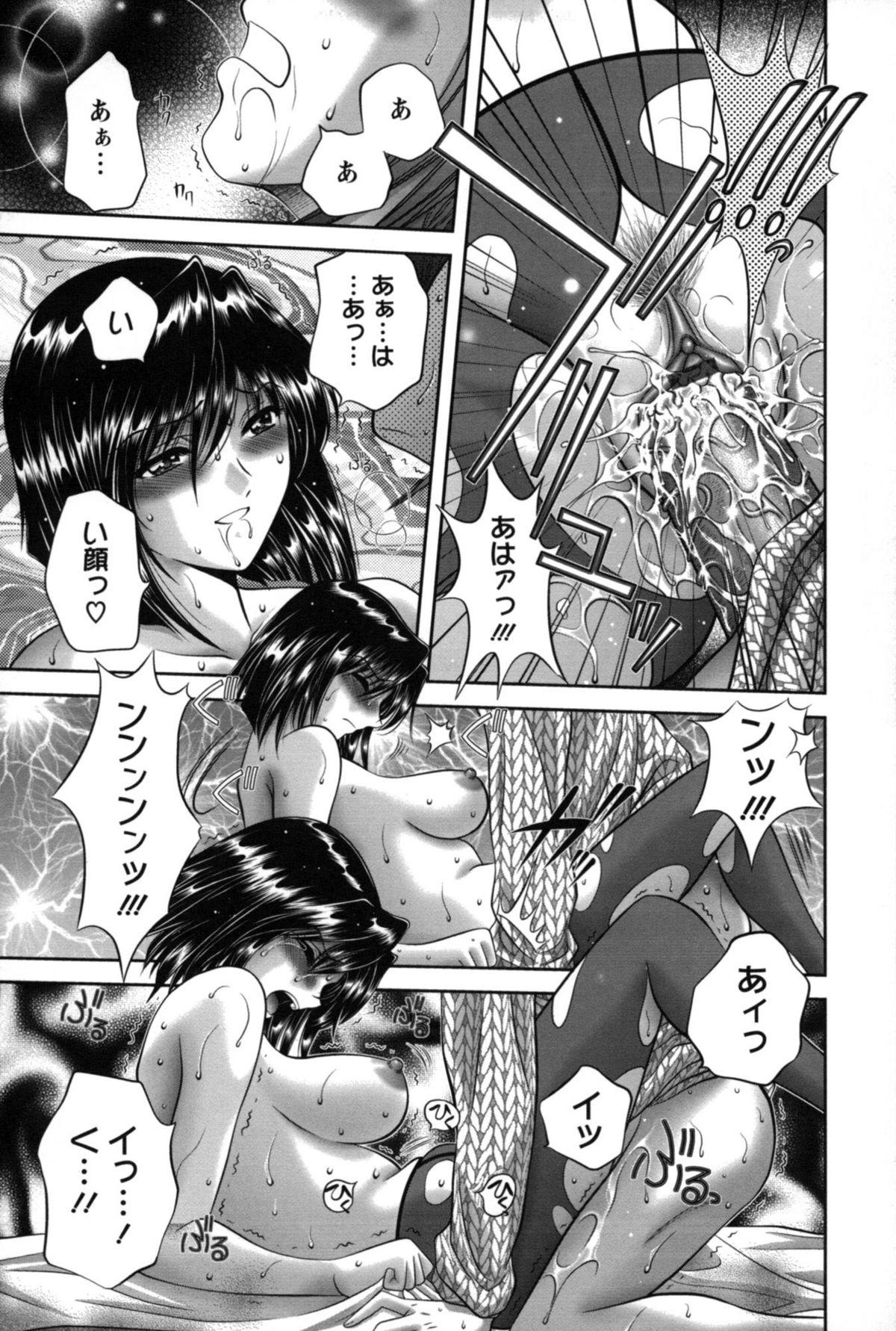 [朝倉満] みこなぶりっ♡