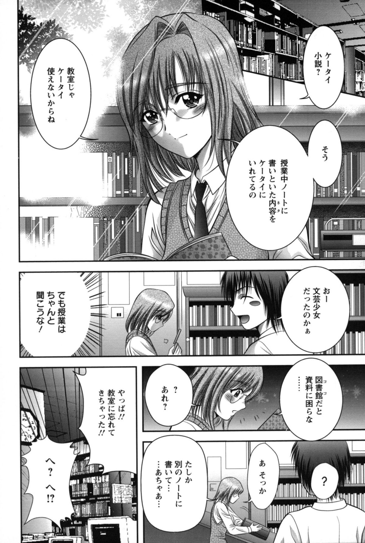 [朝倉満] みこなぶりっ♡