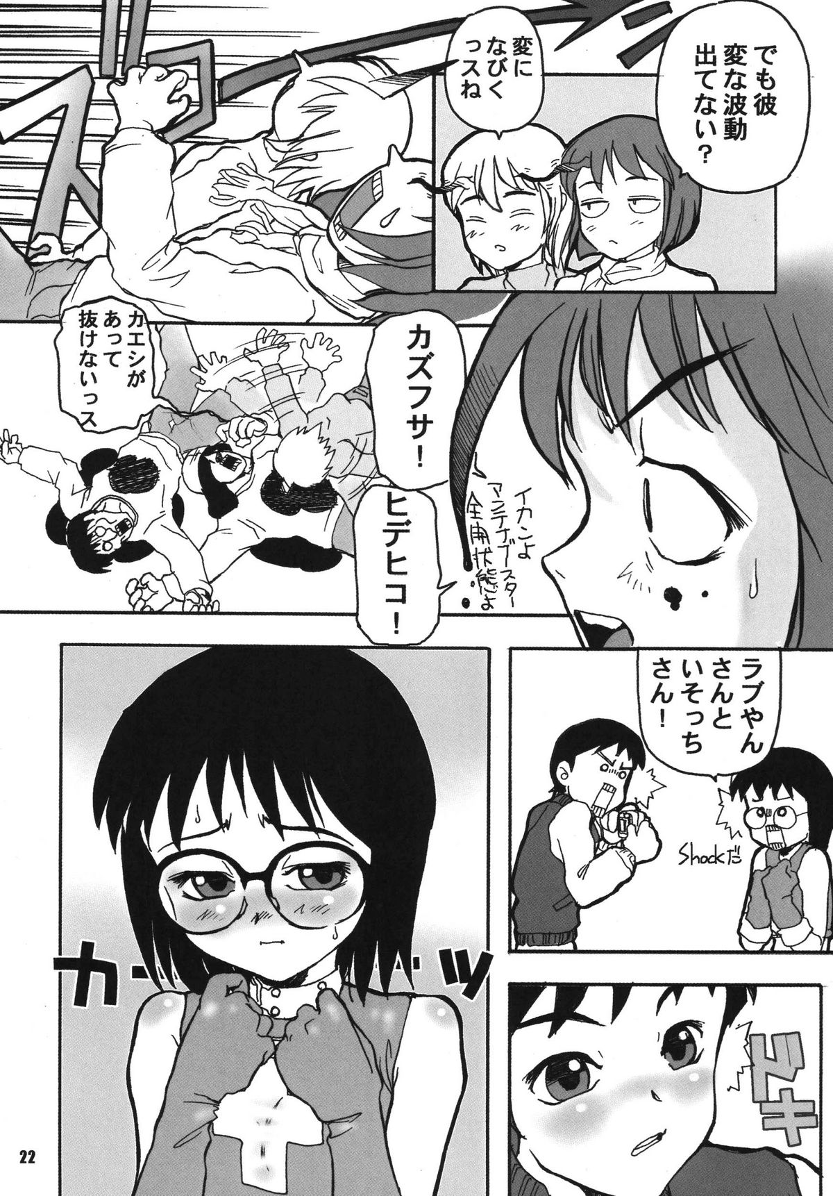 (C73) [RPGカンパニー2 (鈴木音吉)] Pursued Persons Garden (出ましたっ! パワパフガールズZ)