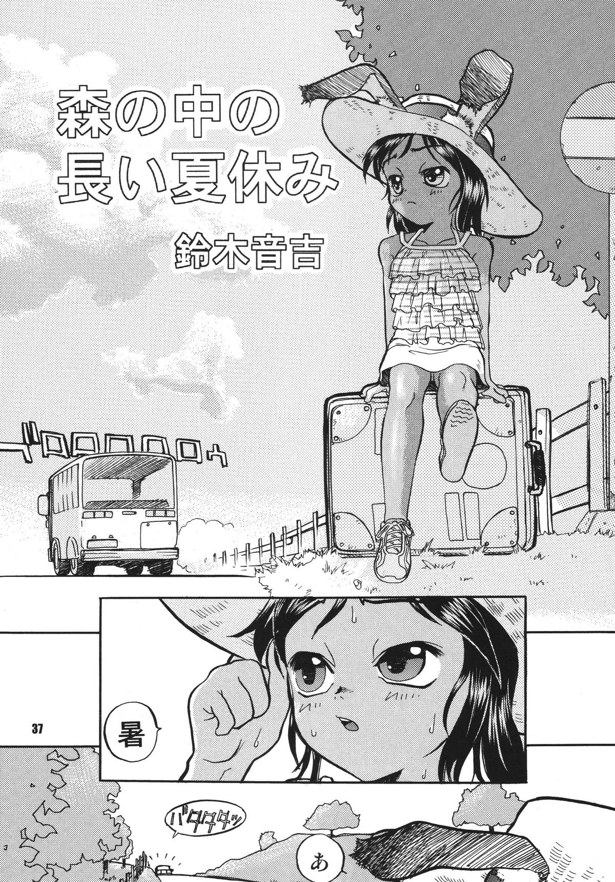 (C73) [RPGカンパニー2 (鈴木音吉)] Pursued Persons Garden (出ましたっ! パワパフガールズZ)