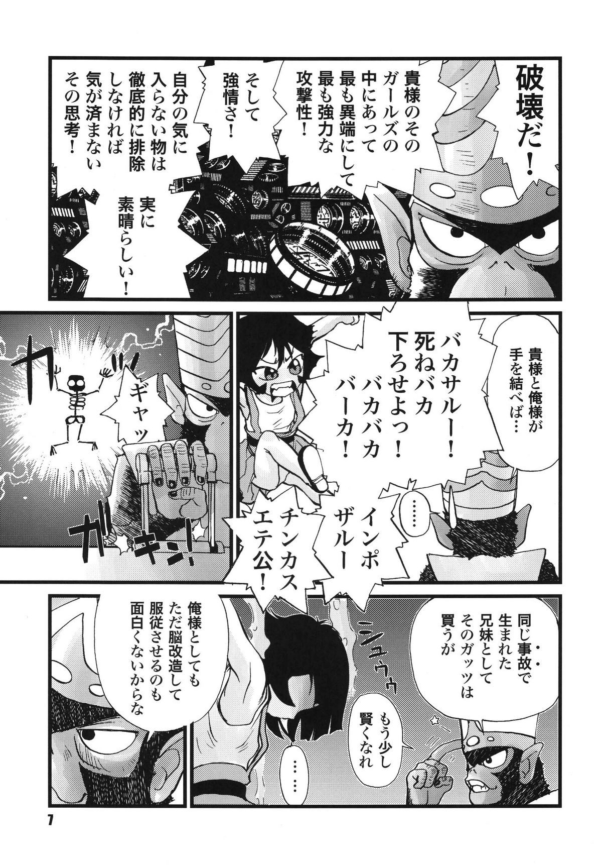 (C73) [RPGカンパニー2 (鈴木音吉)] Pursued Persons Garden (出ましたっ! パワパフガールズZ)