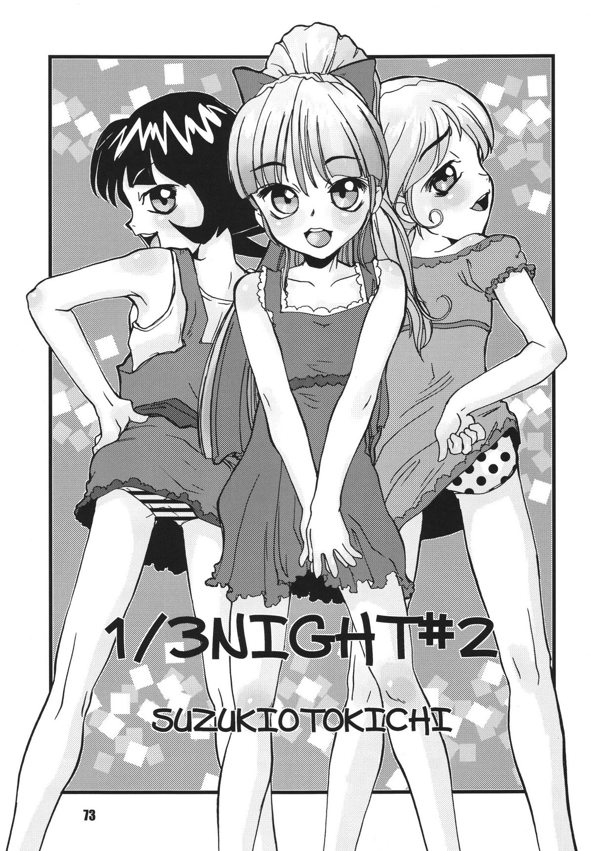 (C73) [RPGカンパニー2 (鈴木音吉)] Pursued Persons Garden (出ましたっ! パワパフガールズZ)