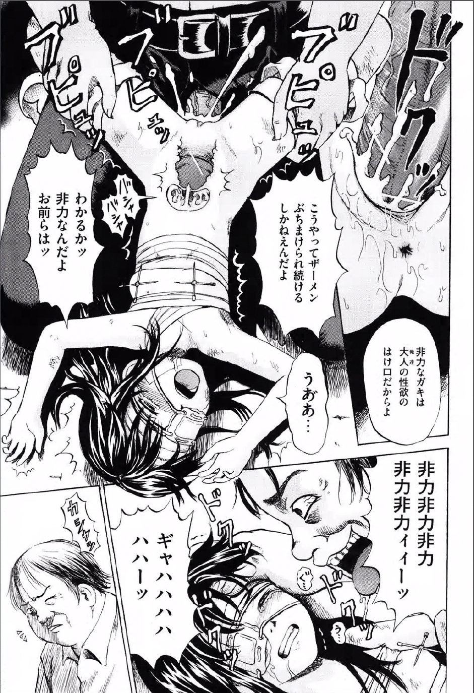 [カワディMAX] 少女プリズン [DL版]