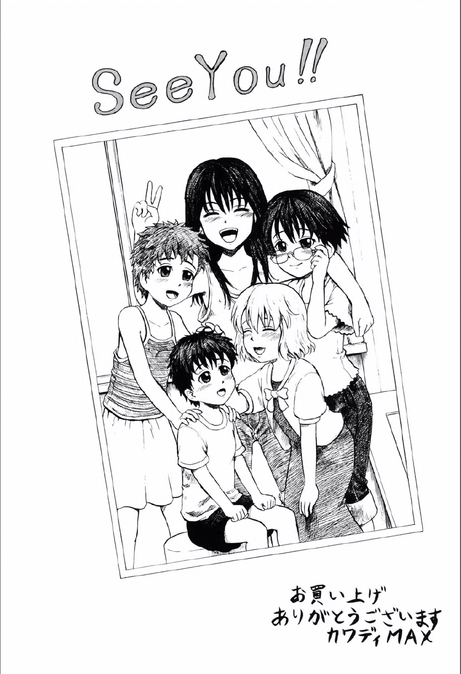 [カワディMAX] 少女プリズン [DL版]