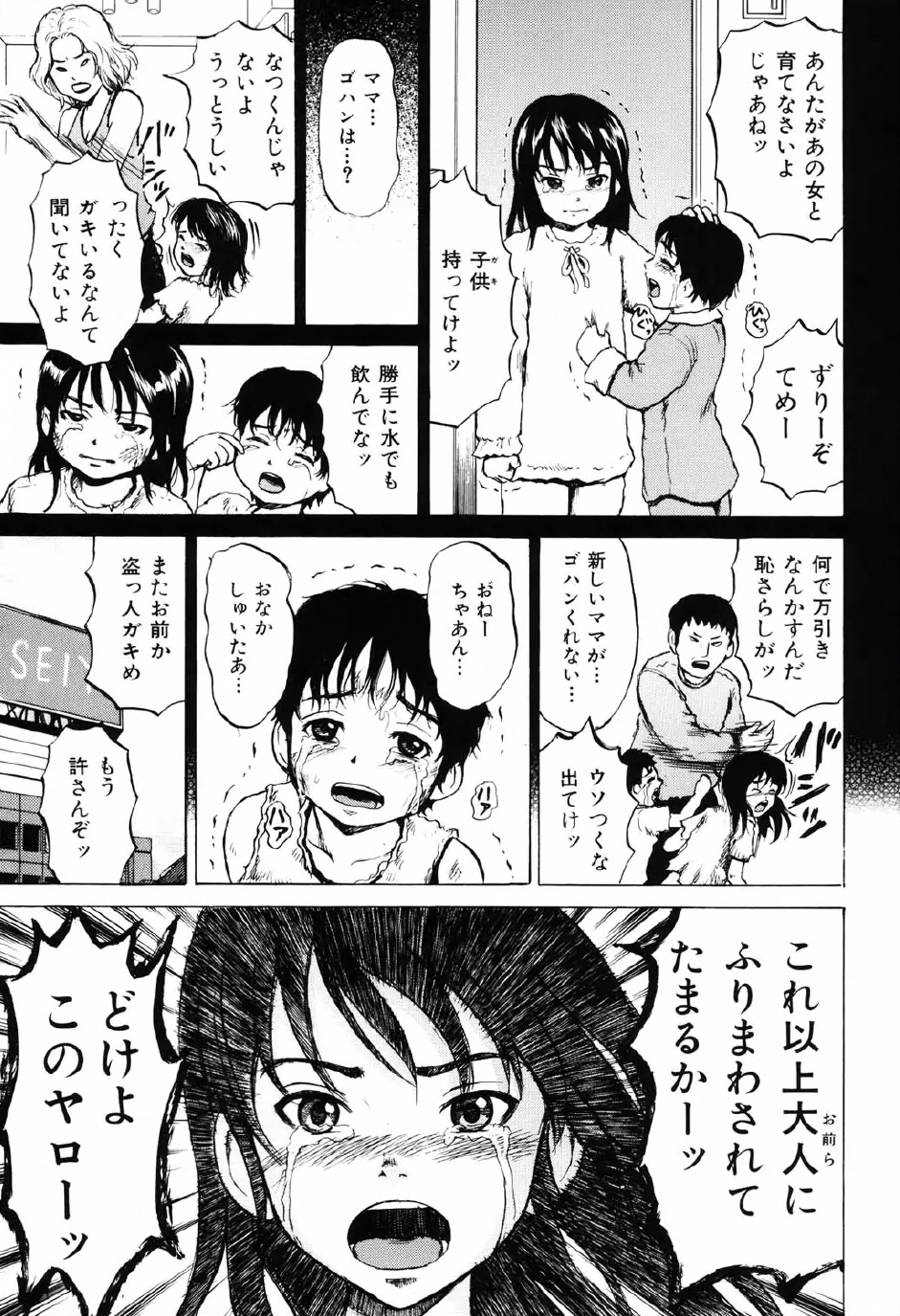 [カワディMAX] 少女プリズン [DL版]