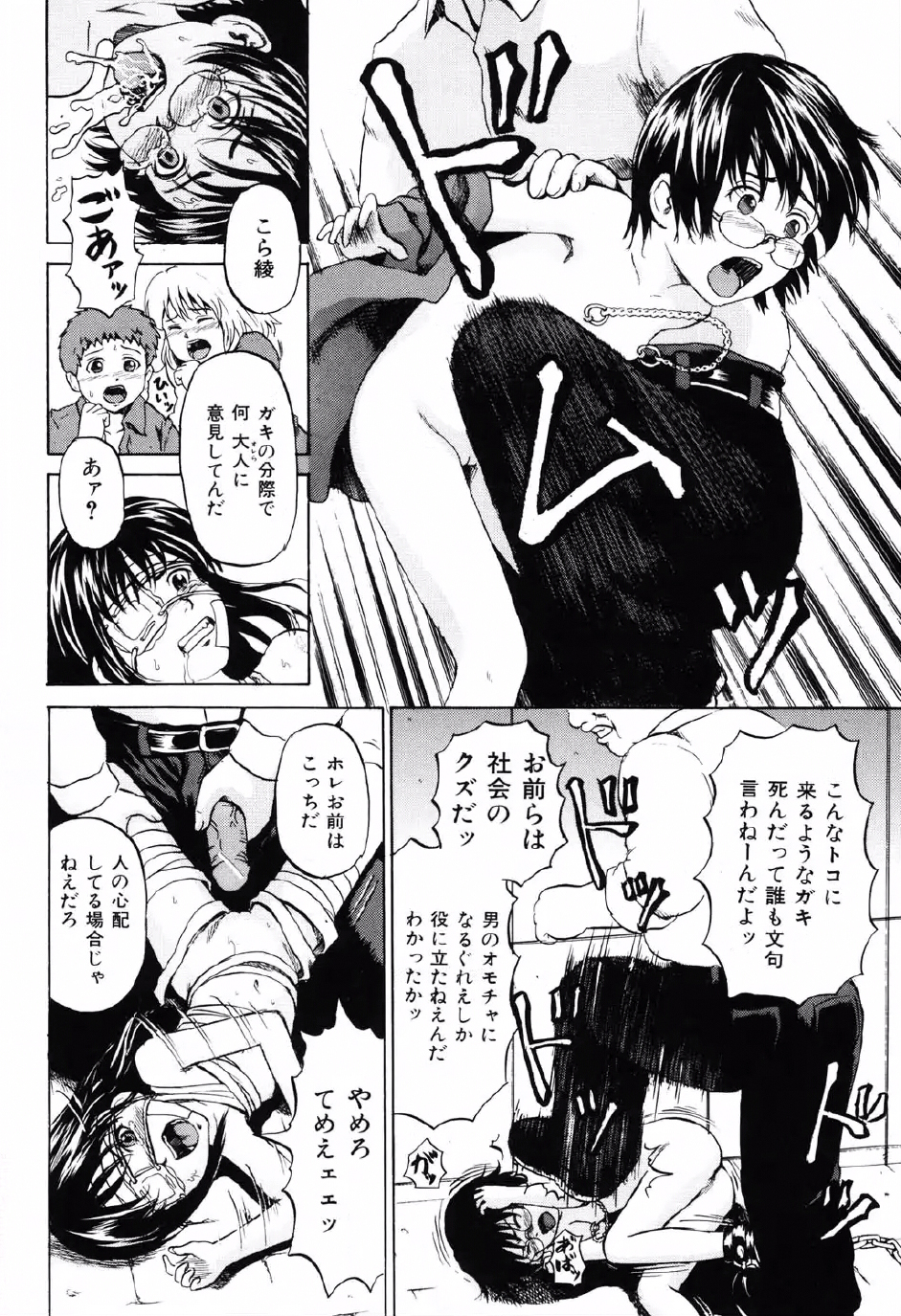 [カワディMAX] 少女プリズン [DL版]