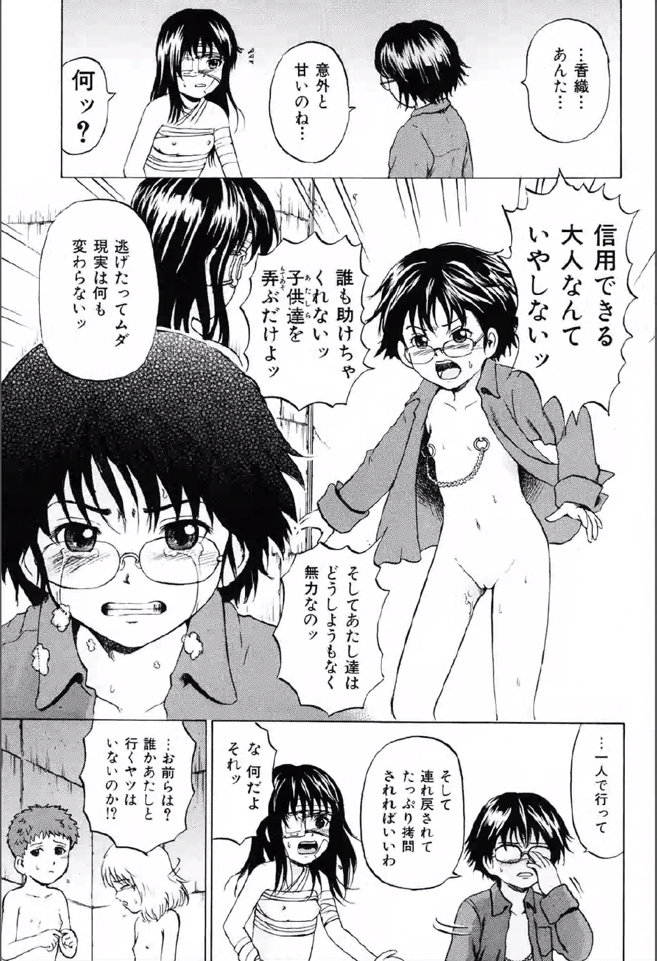 [カワディMAX] 少女プリズン [DL版]