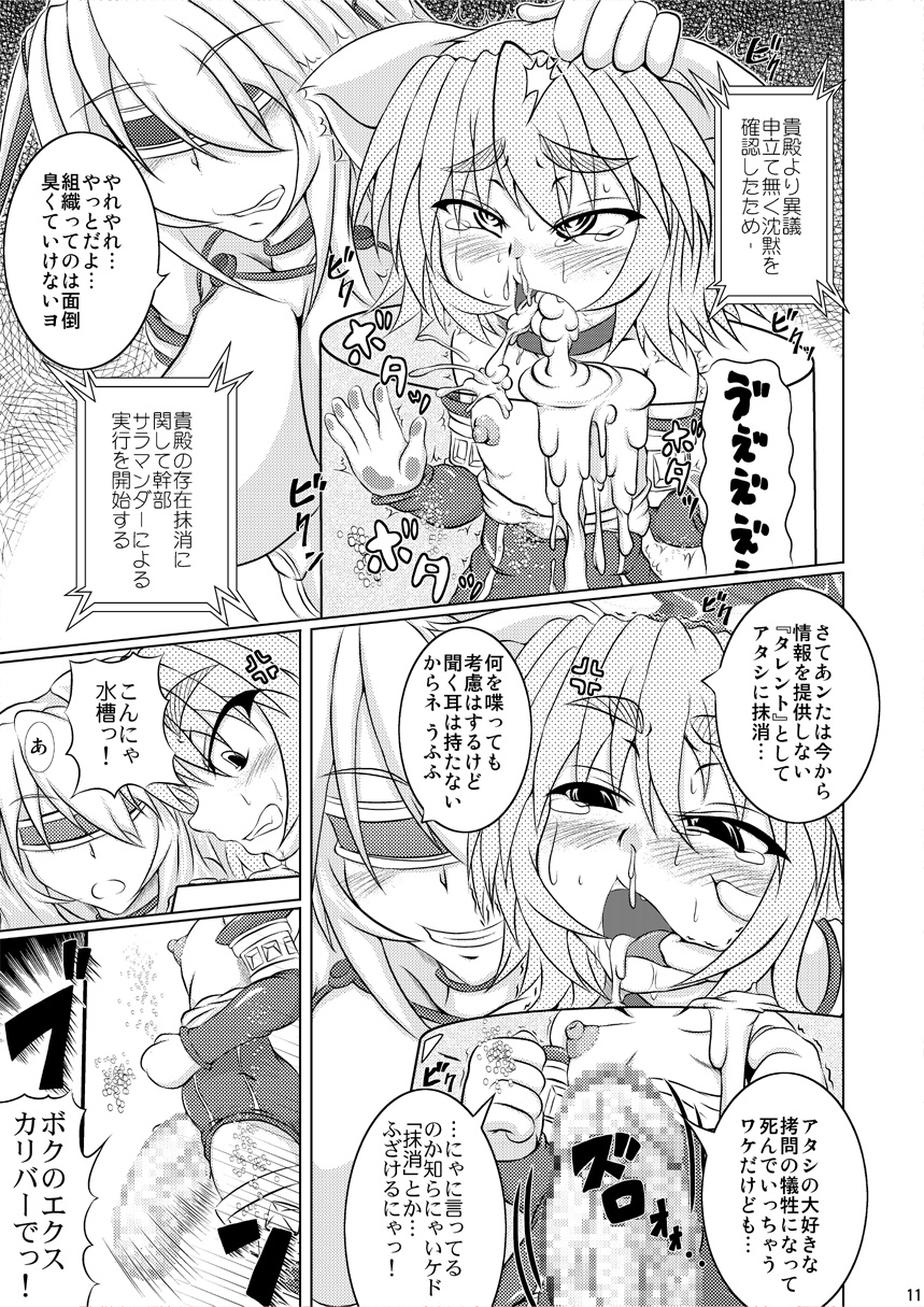(C79) [STRATOS (阿寒たれ)] 射弾翔女アストラル vs サラマンダー (上)