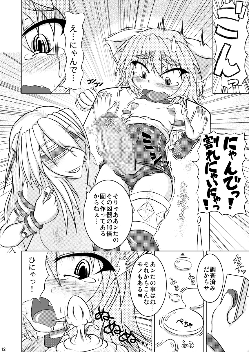 (C79) [STRATOS (阿寒たれ)] 射弾翔女アストラル vs サラマンダー (上)