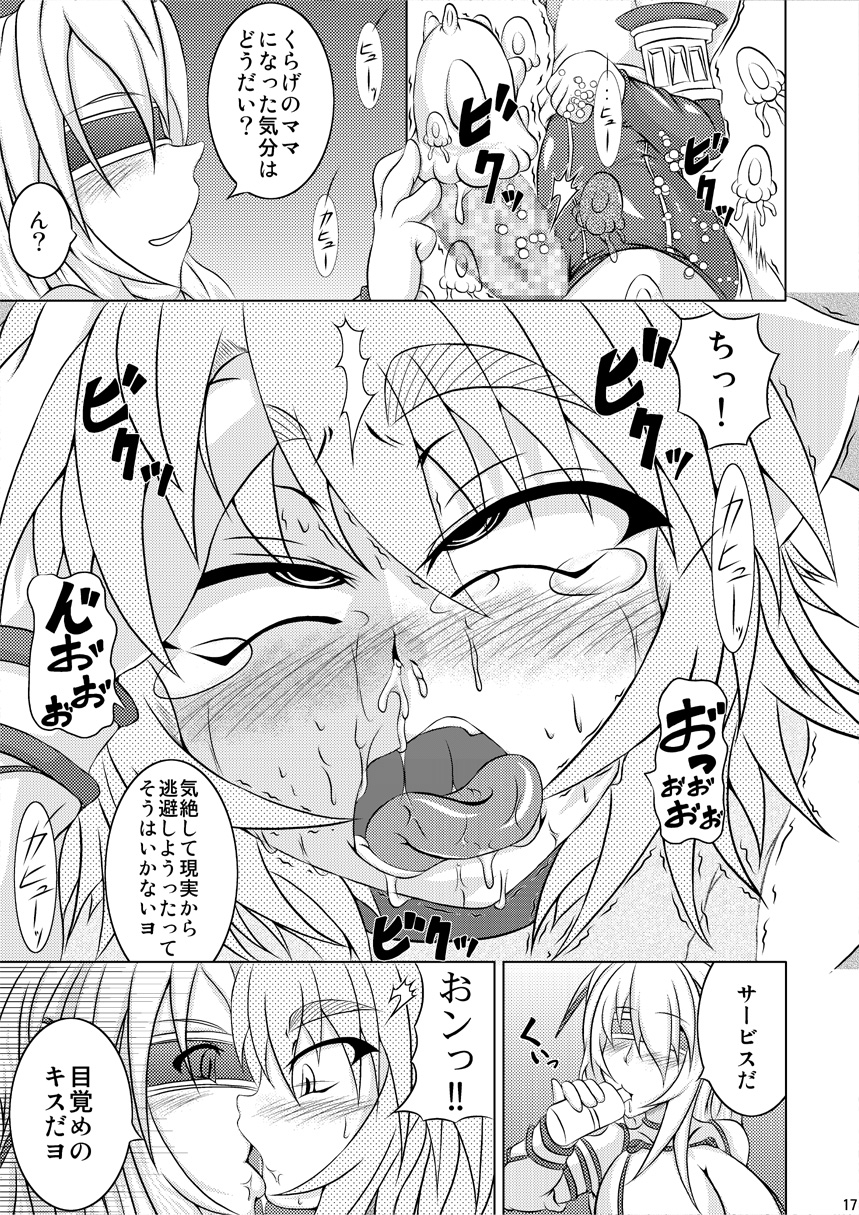(C79) [STRATOS (阿寒たれ)] 射弾翔女アストラル vs サラマンダー (上)