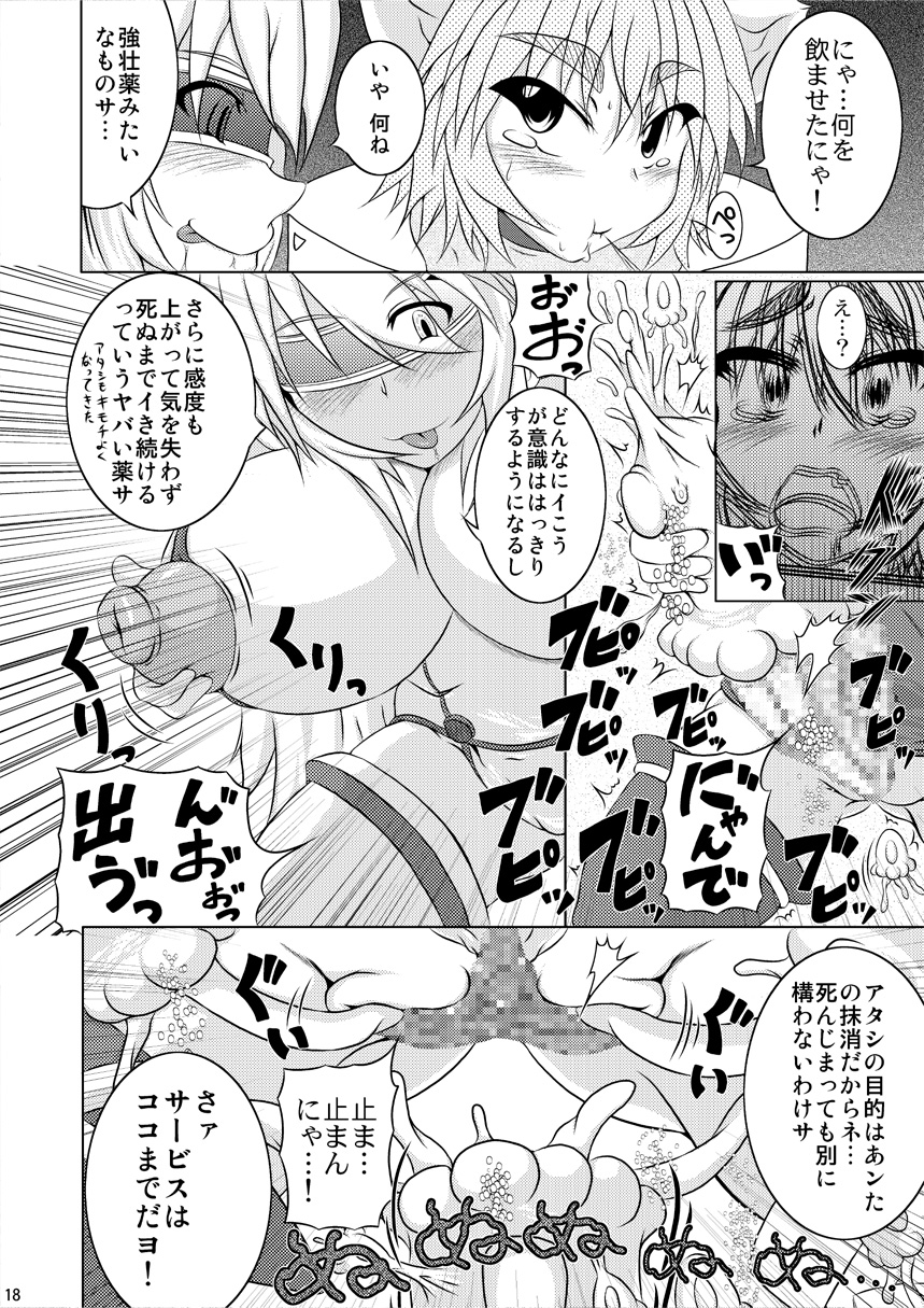 (C79) [STRATOS (阿寒たれ)] 射弾翔女アストラル vs サラマンダー (上)