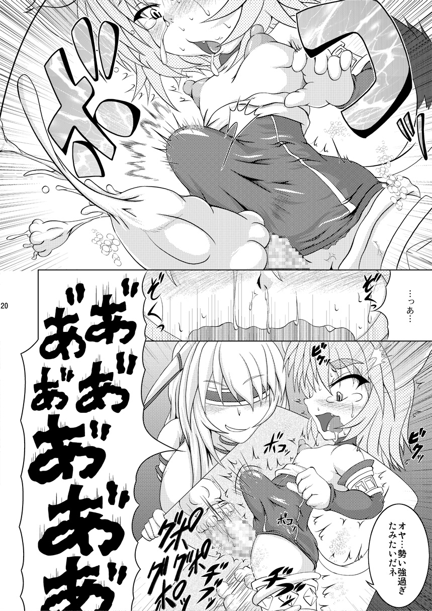 (C79) [STRATOS (阿寒たれ)] 射弾翔女アストラル vs サラマンダー (上)