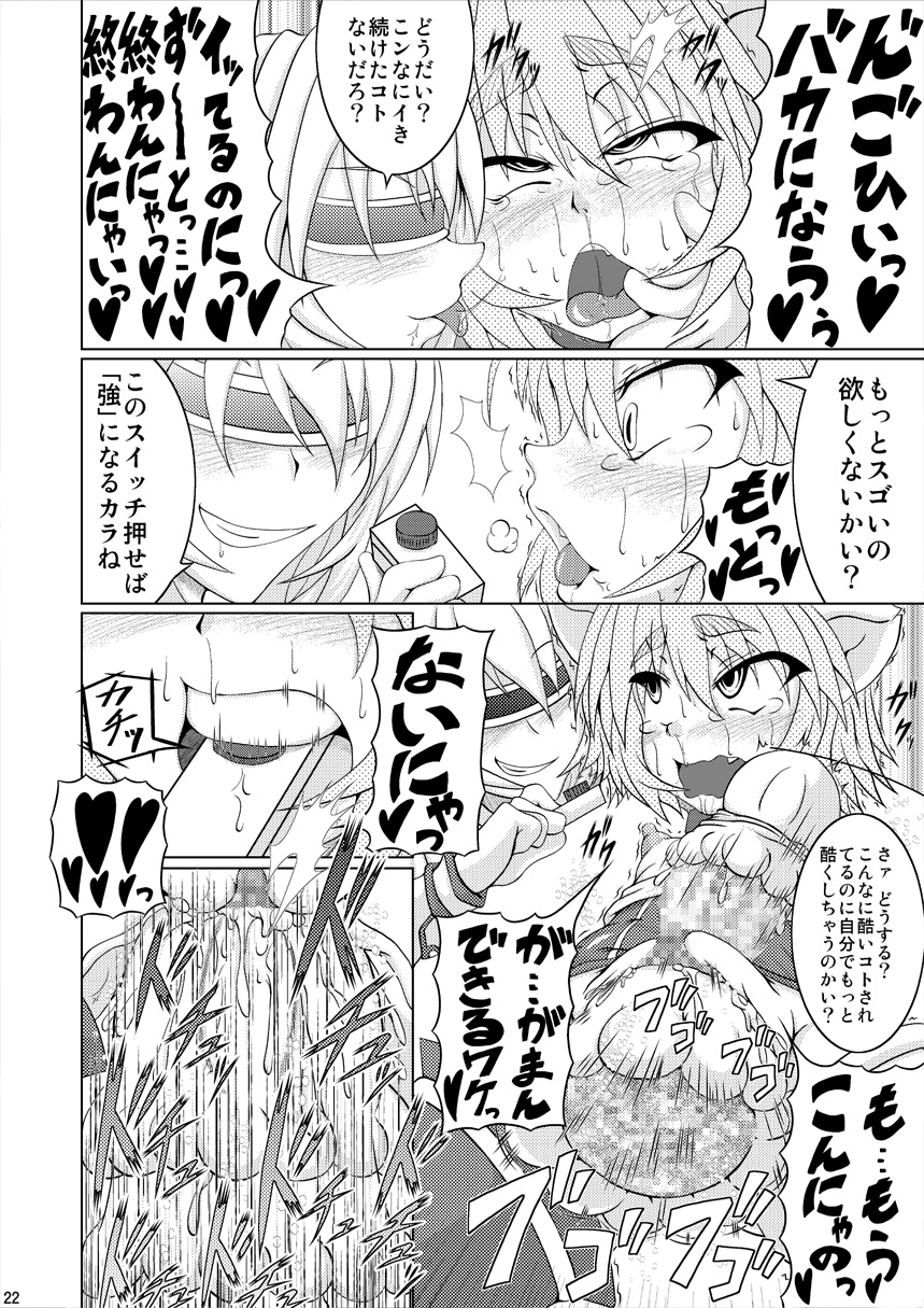(C79) [STRATOS (阿寒たれ)] 射弾翔女アストラル vs サラマンダー (上)