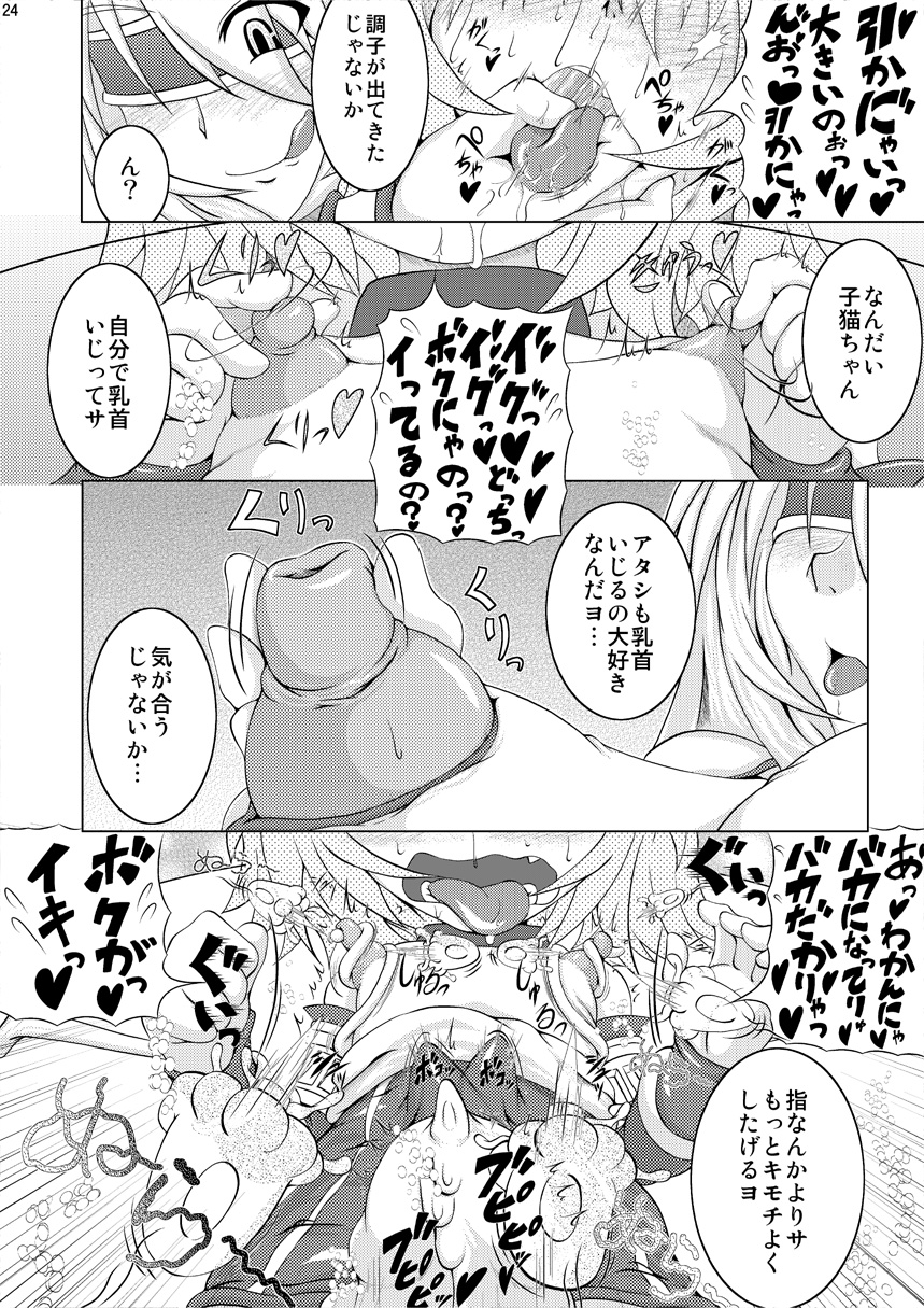 (C79) [STRATOS (阿寒たれ)] 射弾翔女アストラル vs サラマンダー (上)