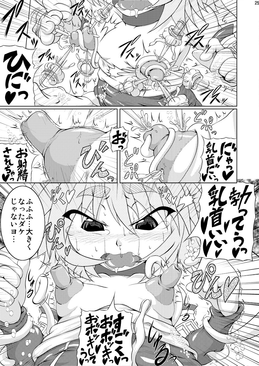 (C79) [STRATOS (阿寒たれ)] 射弾翔女アストラル vs サラマンダー (上)