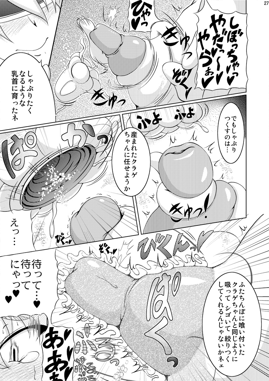 (C79) [STRATOS (阿寒たれ)] 射弾翔女アストラル vs サラマンダー (上)