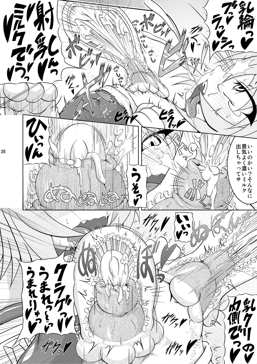 (C79) [STRATOS (阿寒たれ)] 射弾翔女アストラル vs サラマンダー (上)