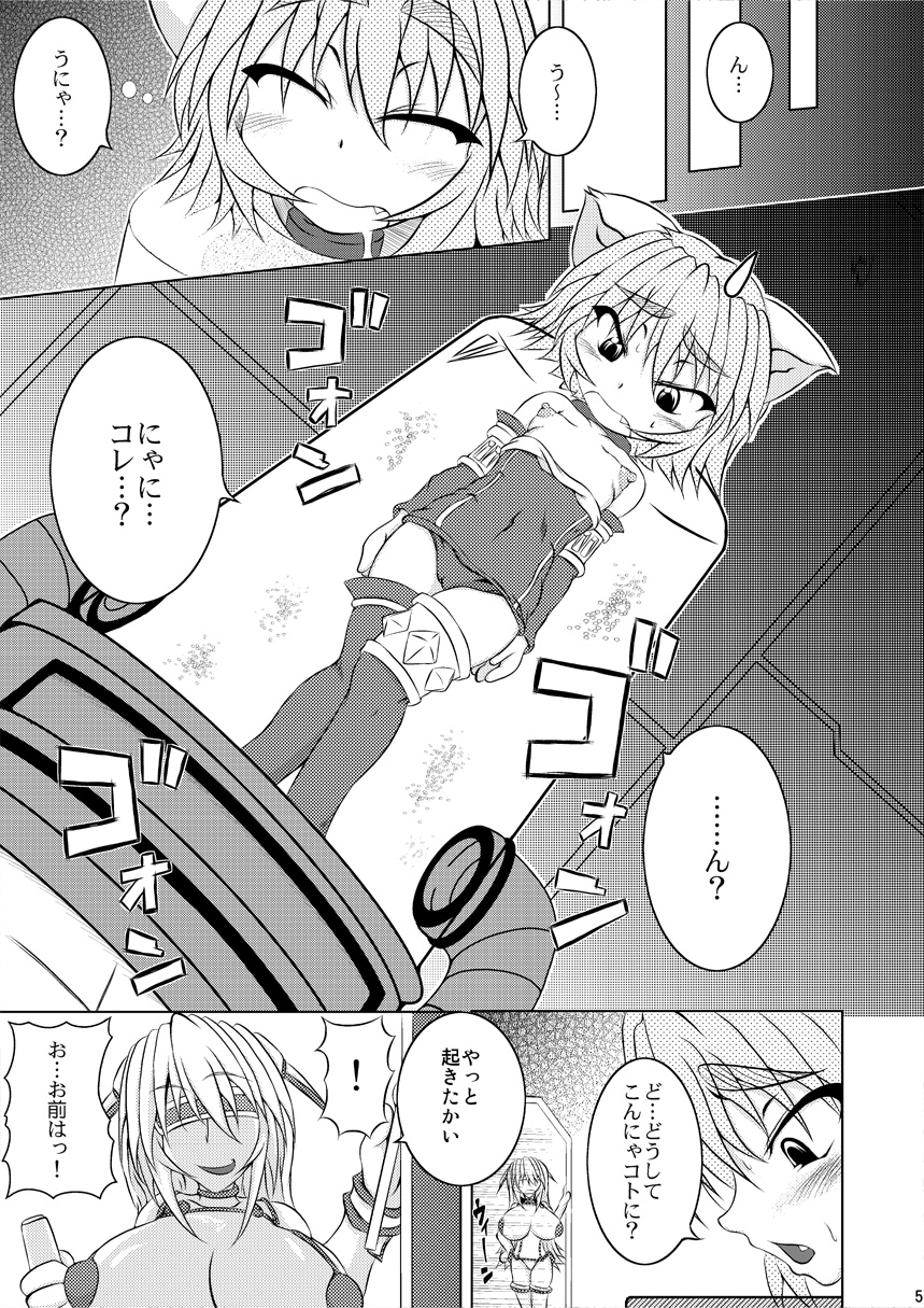 (C79) [STRATOS (阿寒たれ)] 射弾翔女アストラル vs サラマンダー (上)
