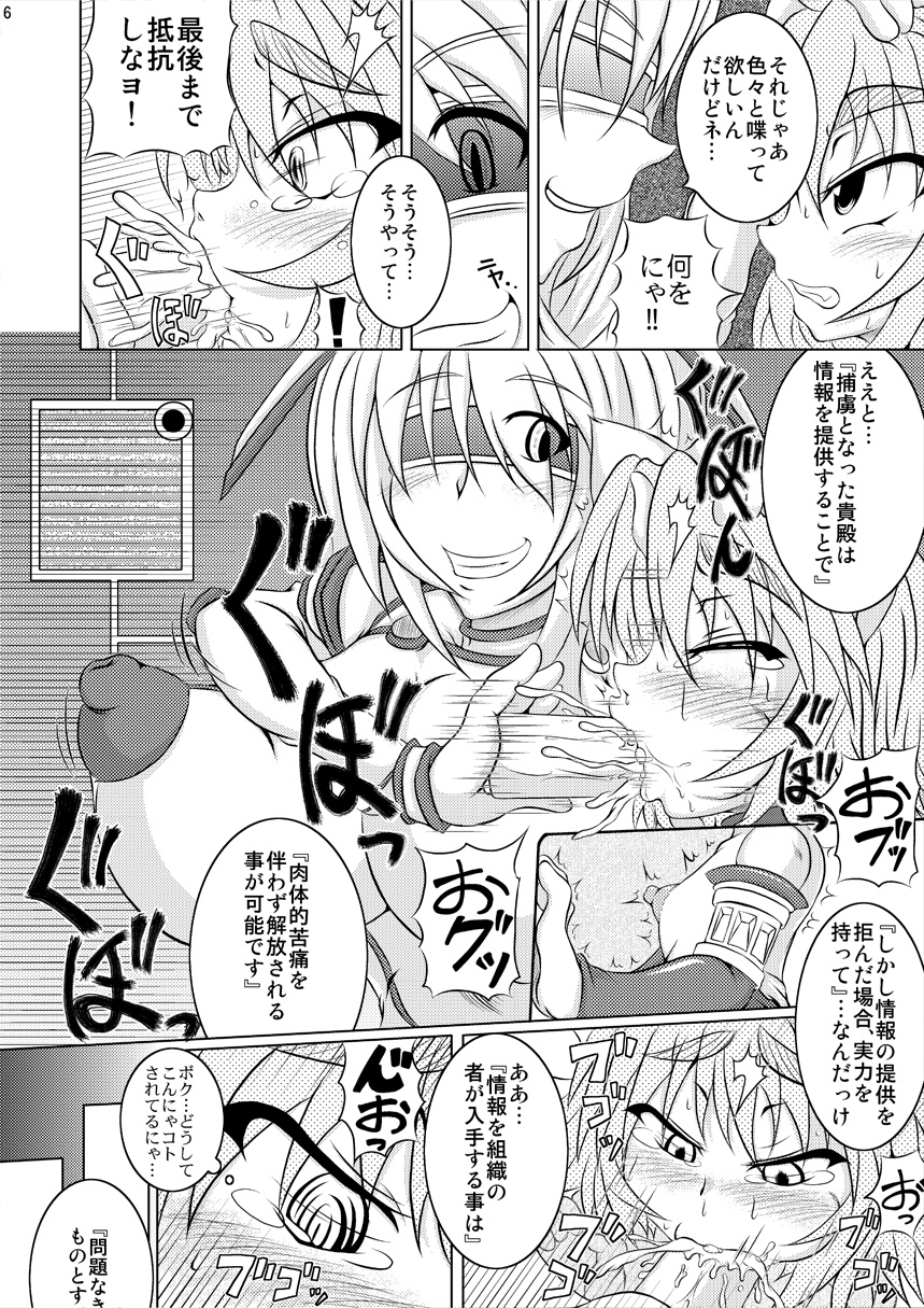 (C79) [STRATOS (阿寒たれ)] 射弾翔女アストラル vs サラマンダー (上)