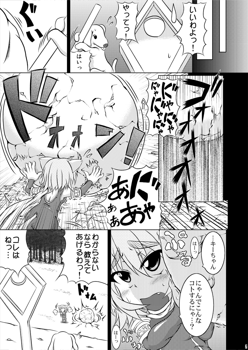 (C79) [STRATOS (阿寒たれ)] 射弾翔女アストラル vs サラマンダー (上)
