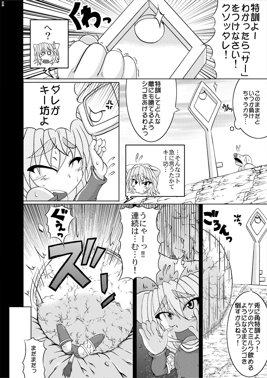 (C79) [STRATOS (阿寒たれ)] 射弾翔女アストラル vs サラマンダー (上)