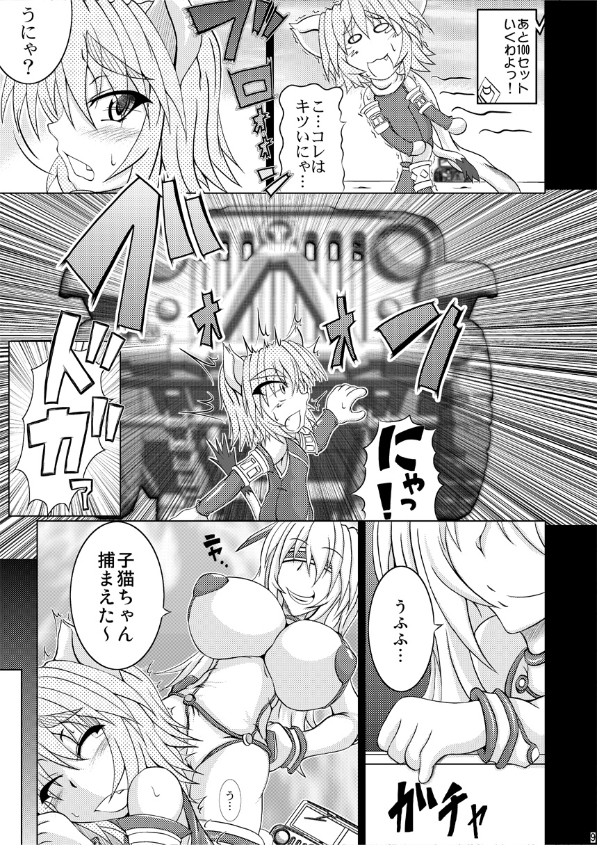 (C79) [STRATOS (阿寒たれ)] 射弾翔女アストラル vs サラマンダー (上)