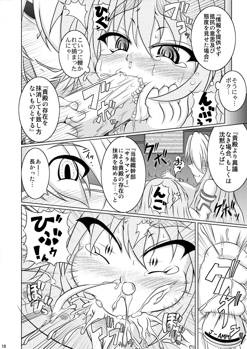 (C79) [STRATOS (阿寒たれ)] 射弾翔女アストラル vs サラマンダー (上)